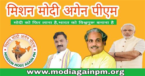 Mission Modi event