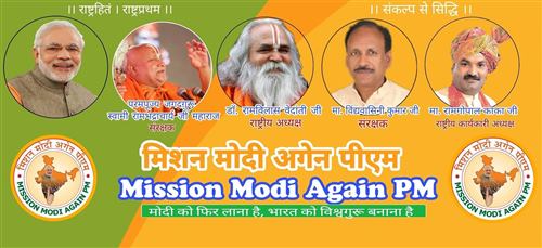 Mission Modi event