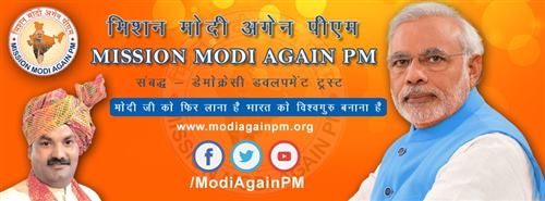Modi Sandesh