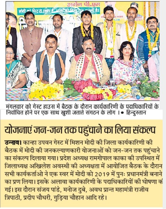 Mission Modi — Newspaper Coverage
