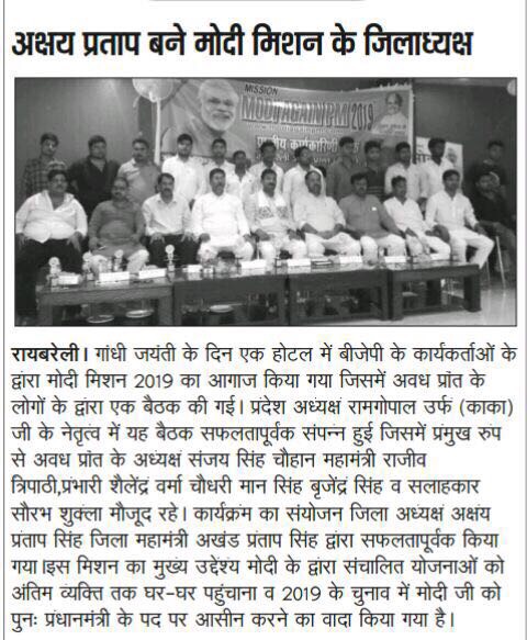 Mission Modi — Newspaper Coverage