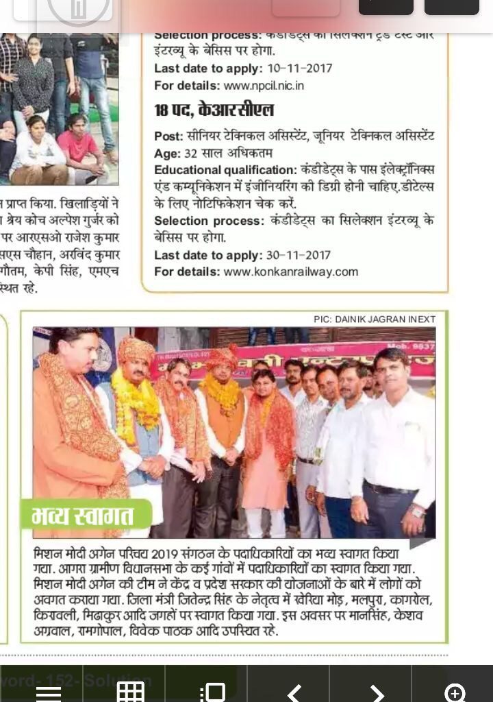 Mission Modi — Newspaper Coverage