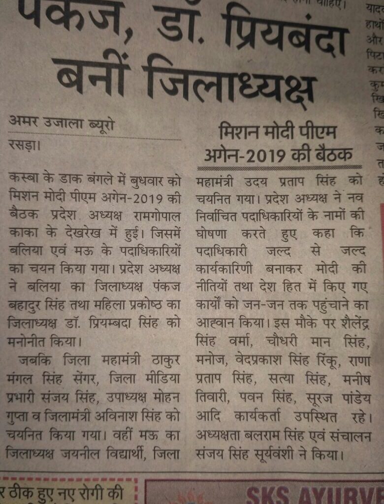 Mission Modi — Newspaper Coverage