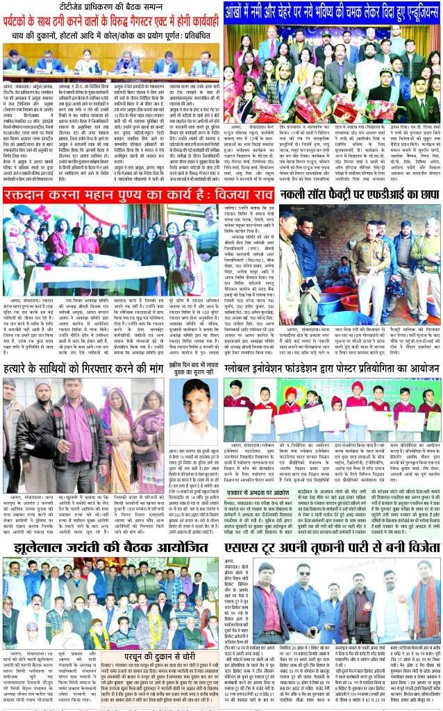 Mission Modi — Newspaper Coverage