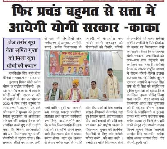Mission Modi — Newspaper Coverage