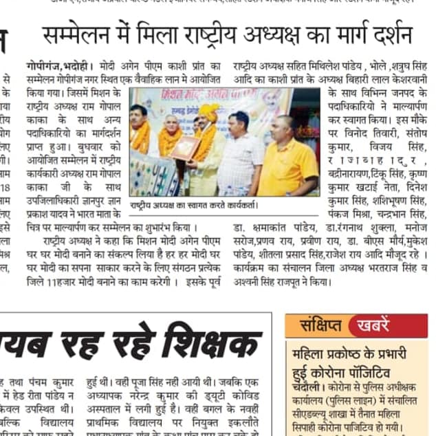 Mission Modi — Newspaper Coverage