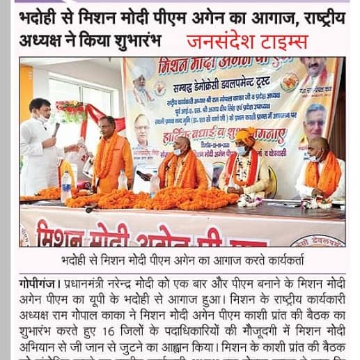 Mission Modi — Newspaper Coverage