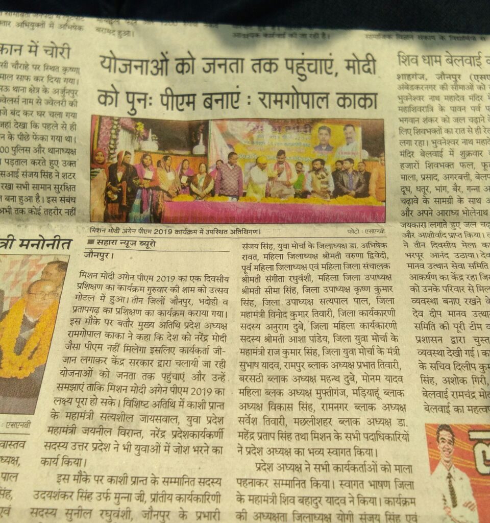 Mission Modi — Newspaper Coverage