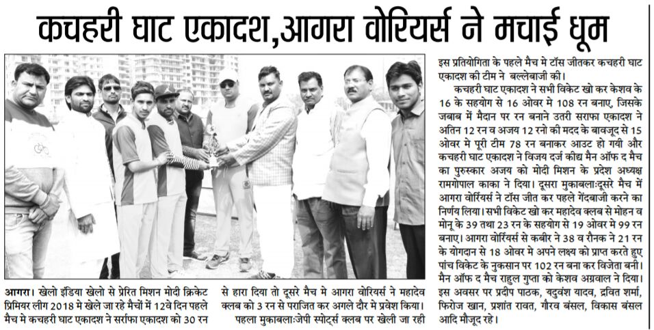 Mission Modi — Newspaper Coverage