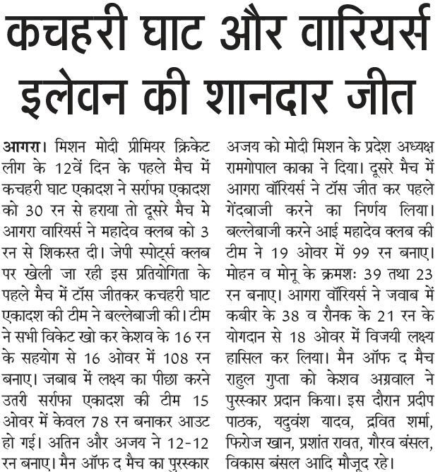 Mission Modi — Newspaper Coverage